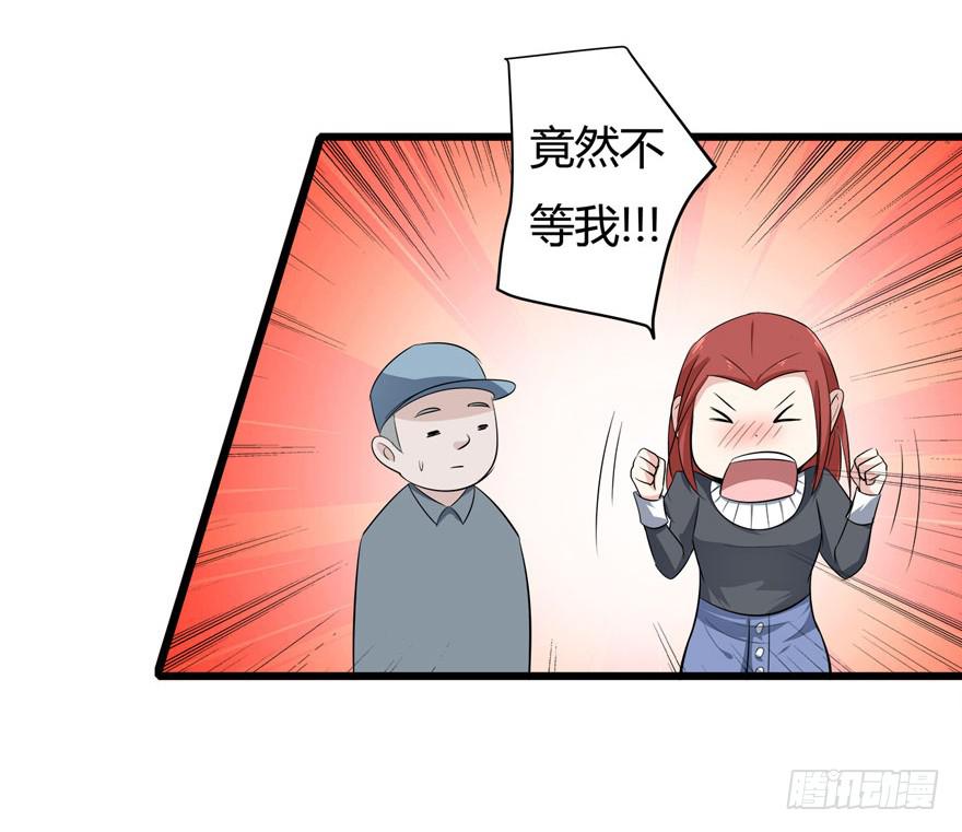 复仇人偶txt下载漫画,11.空降CEO2图