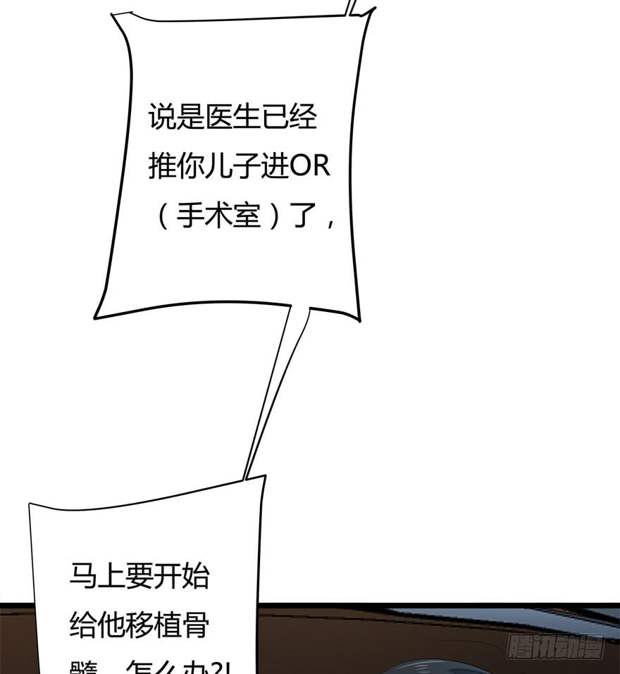 复仇人偶动漫漫画,38.善人2图