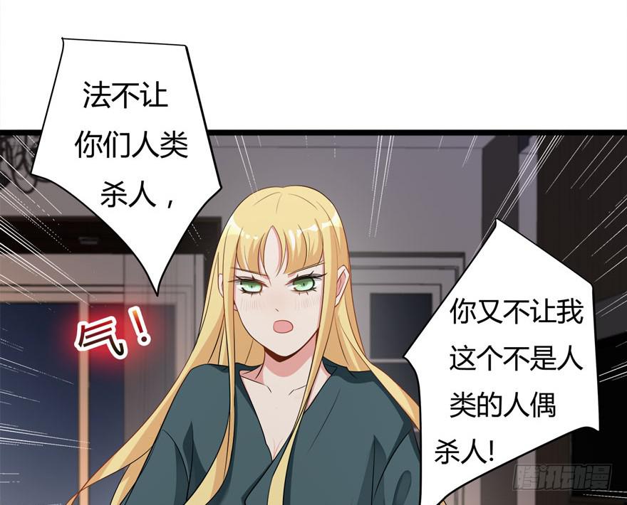 复仇人偶txt下载漫画,10.指派的婚姻2图