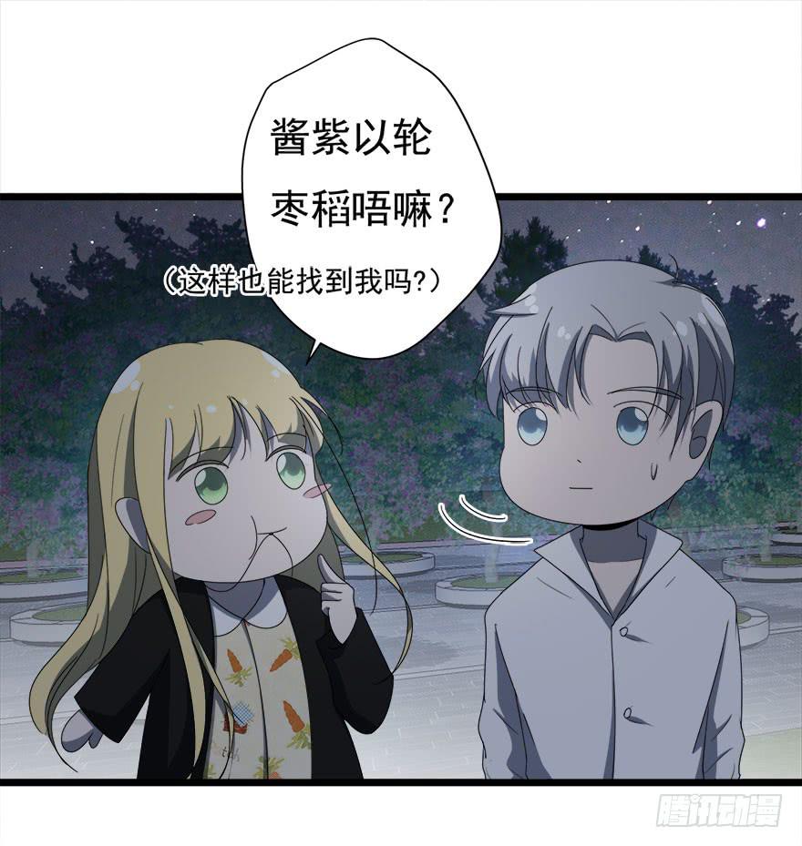 复仇忍者4无敌版漫画,22.你只能是我的2图