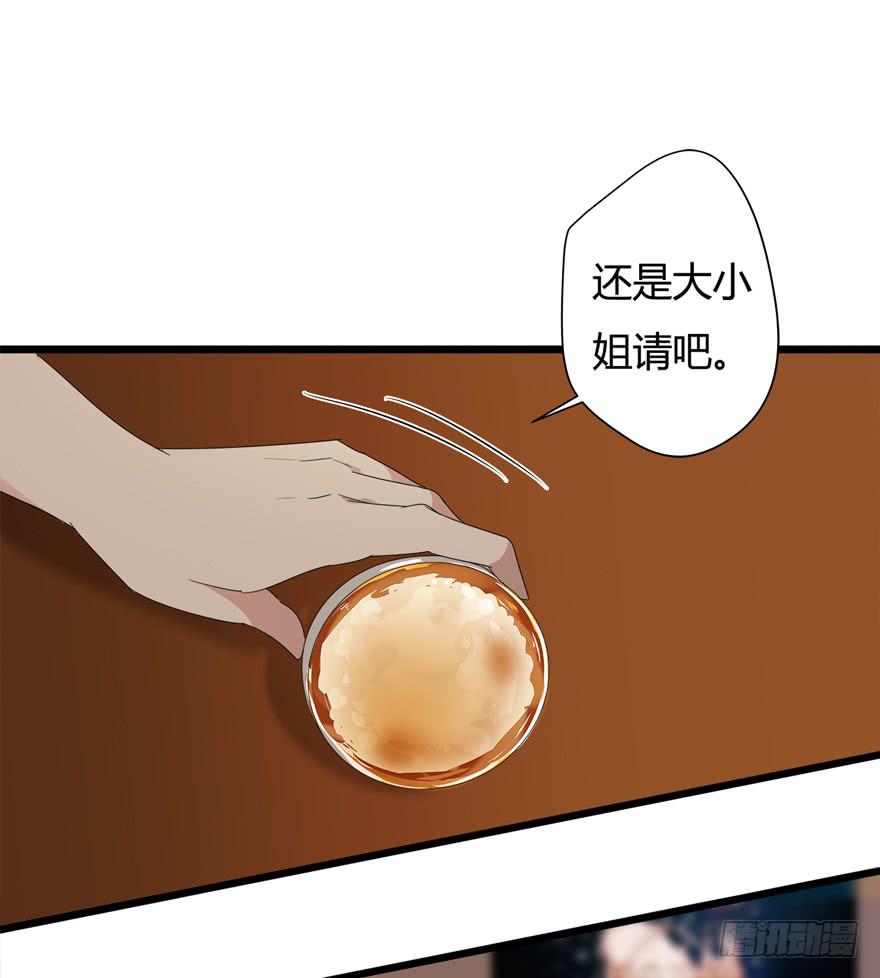 复仇人物介绍漫画,23.遭遇暗算！？2图