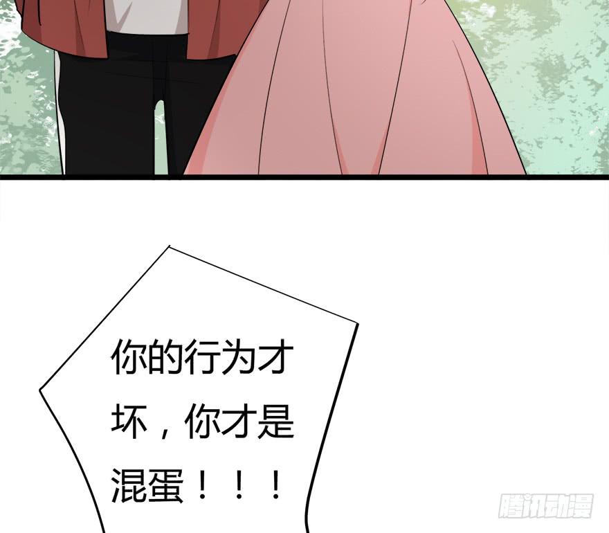 复仇人偶txt下载漫画,26.二皮脸1图