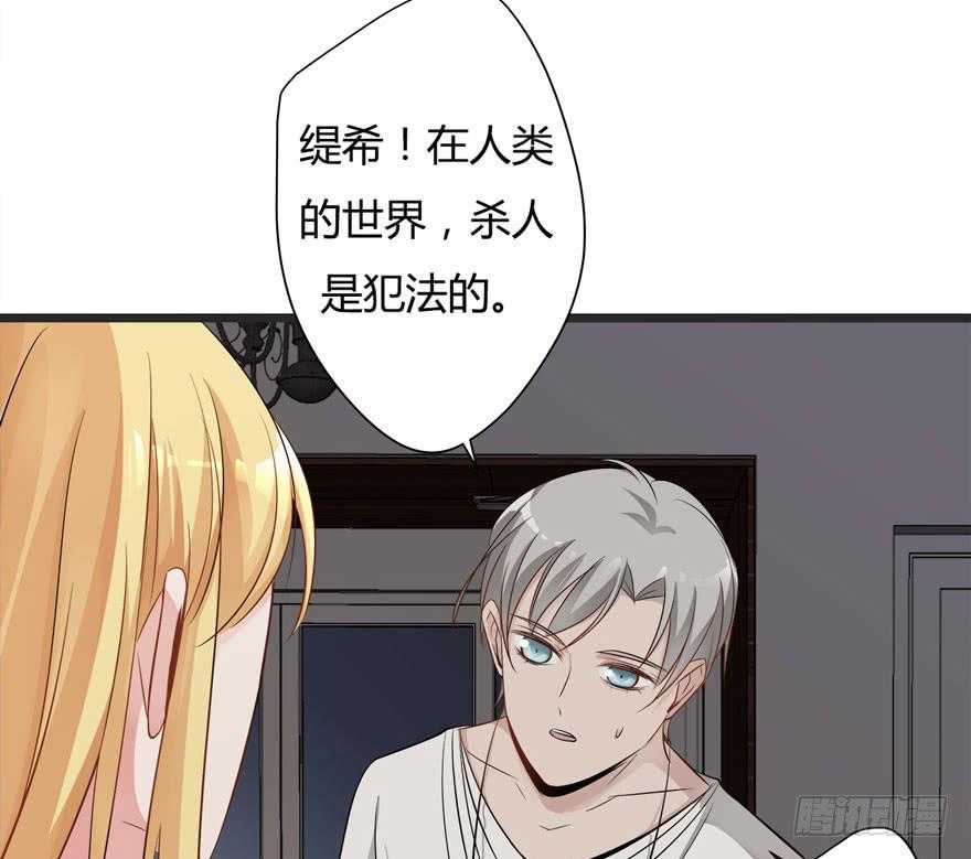 复仇忍者2中文版漫画,10.指派的婚姻2图