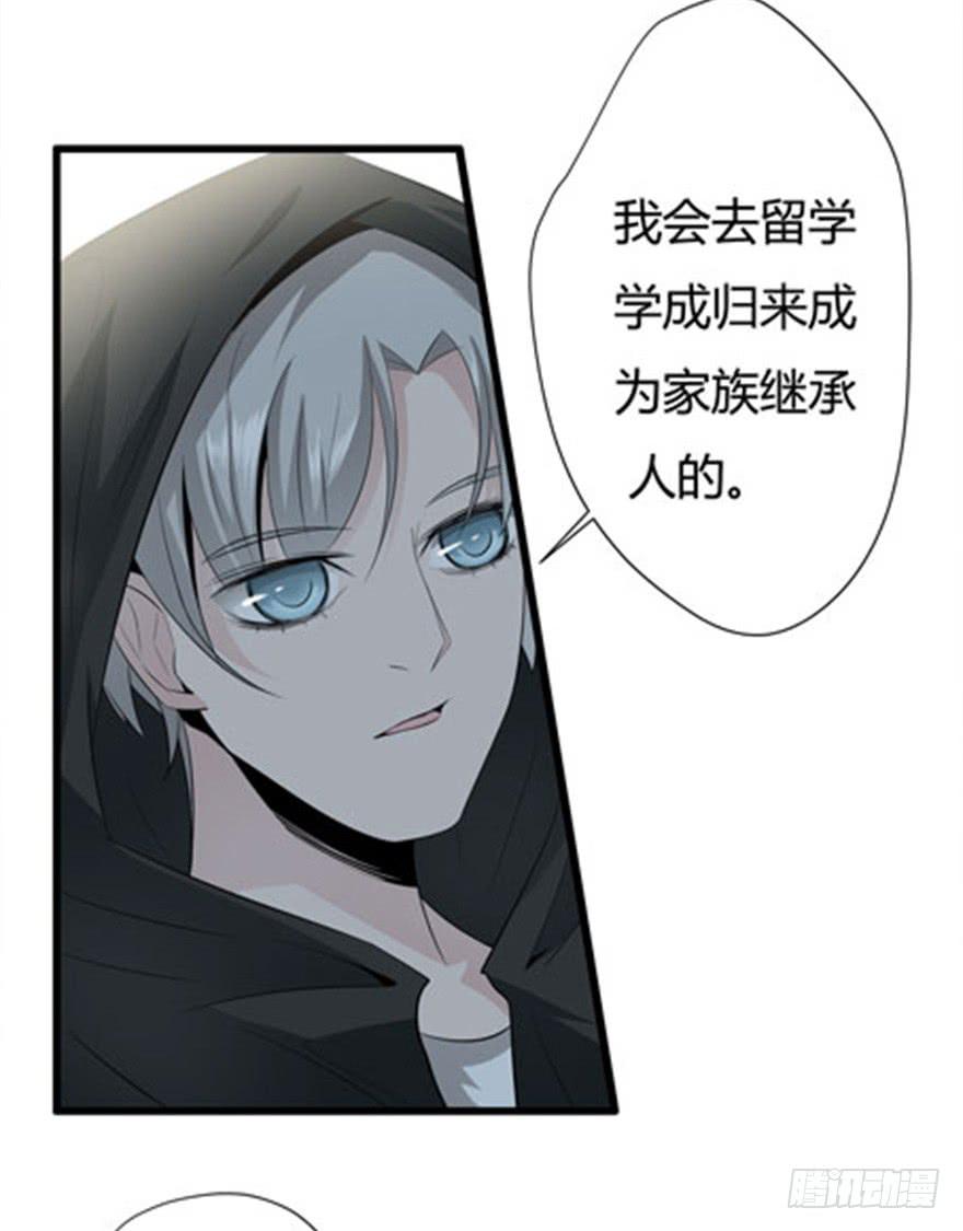 复仇人偶txt下载漫画,4.不要走1图