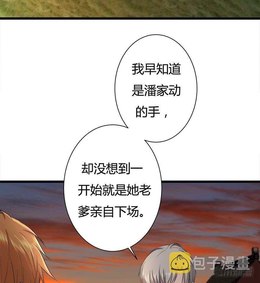 复仇忍者2漫画,30.药品居间人1图