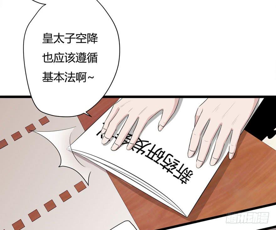 复仇者联盟3无限战争漫画,12.巨乳童炎1图