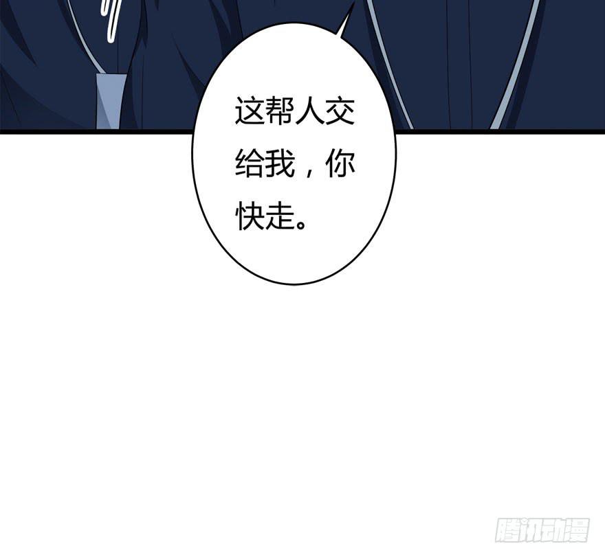 复仇人偶漫画解说漫画,37.对你负责2图