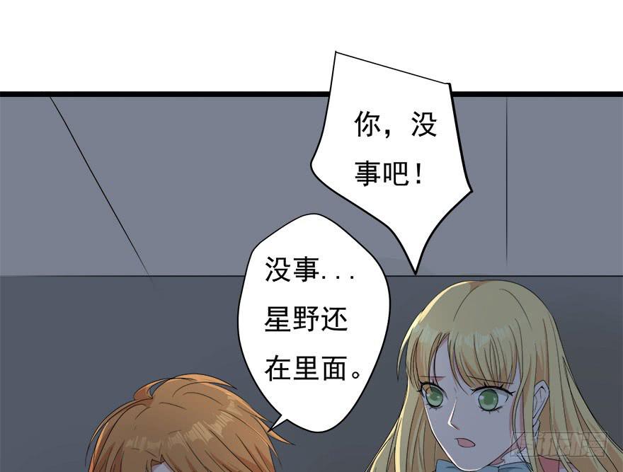 复仇者联盟2漫画,15.缇希的危机1图