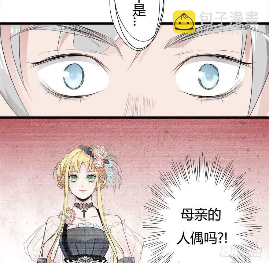 复仇者联盟3:无限战争漫画,6.别遗弃我2图