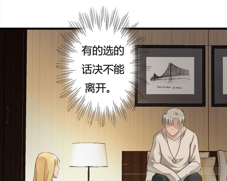 复仇人偶txt下载漫画,9.我还不能走2图