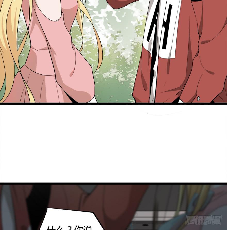 复仇人偶txt下载漫画,25.误会1图