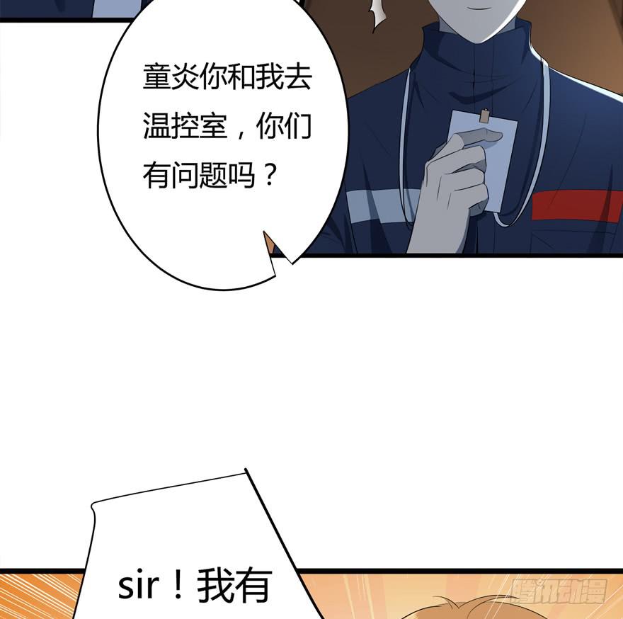 复仇忍者1在线玩漫画,35.祈愿2图