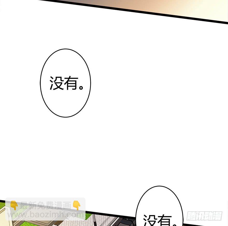 复仇人性一口气看完漫画,27.发现凶手！2图