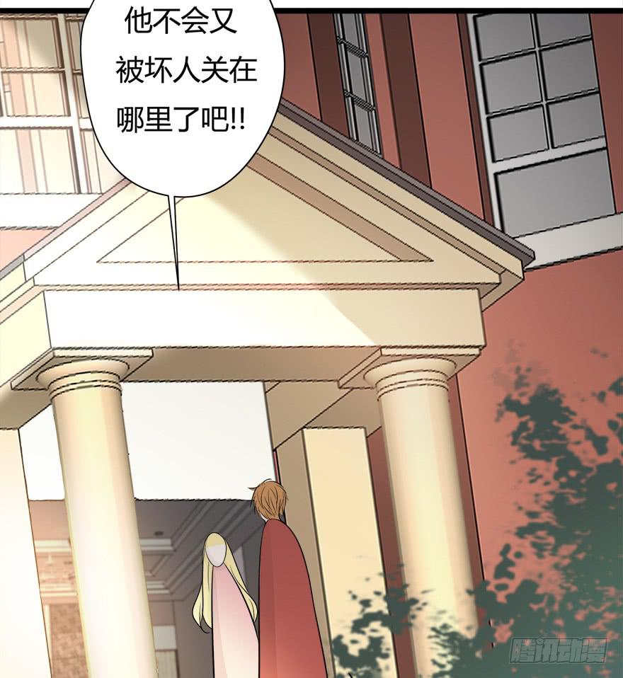 复仇人偶txt下载漫画,25.误会2图