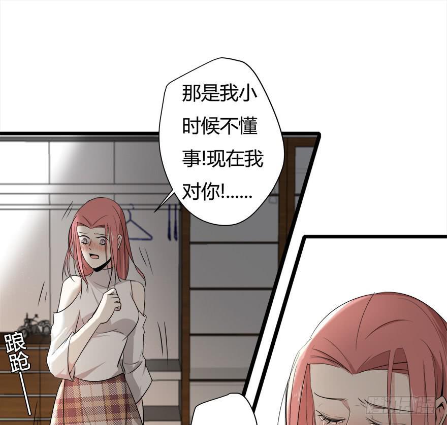 复仇忍者1在线玩漫画,25.误会2图