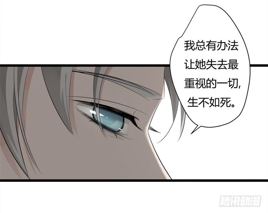 复仇人偶txt下载漫画,10.指派的婚姻1图