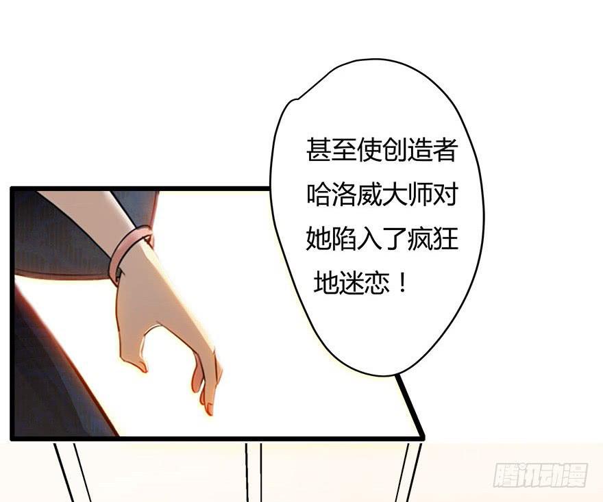 复仇者联盟四漫画,1.三亿的娃娃2图