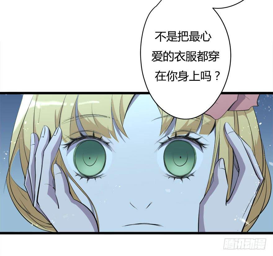 复仇人偶txt下载漫画,2.母亲的死因？2图