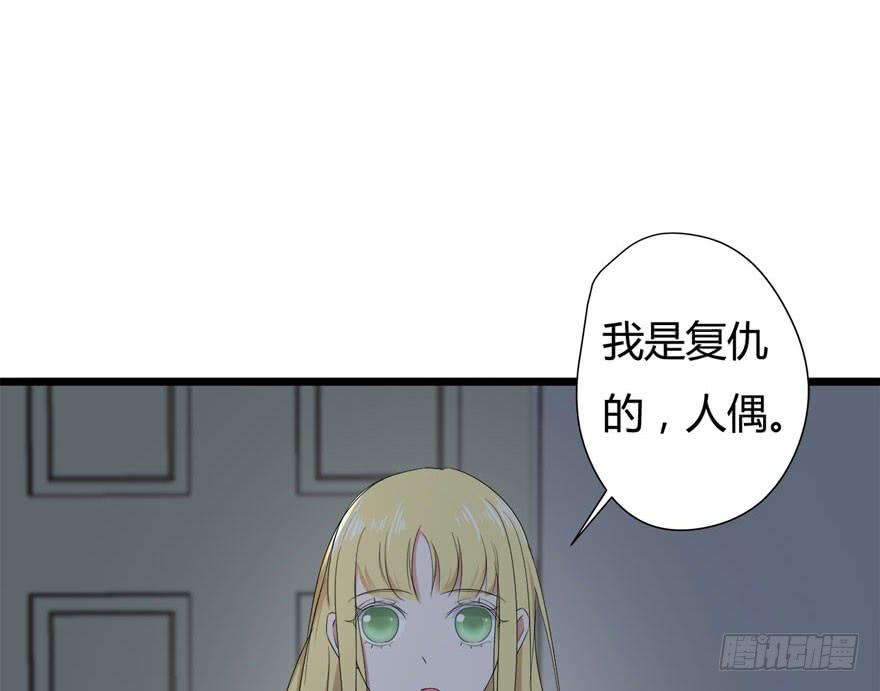 复仇人贩子的视频漫画,19.小麻雀1图