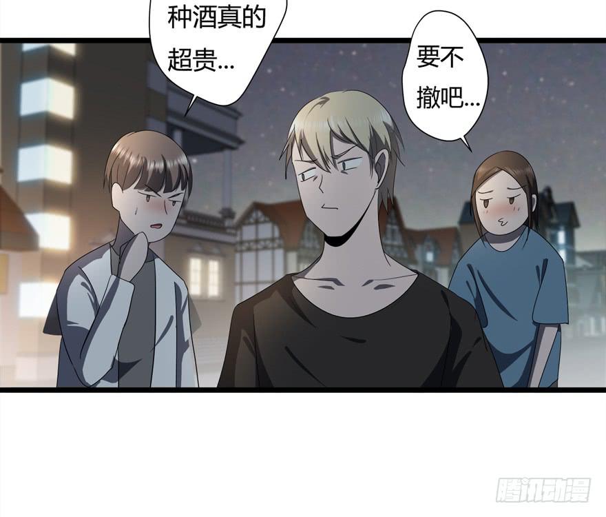 复仇忍者3中文无敌版小游戏在线玩网页漫画,21.吃醋2图