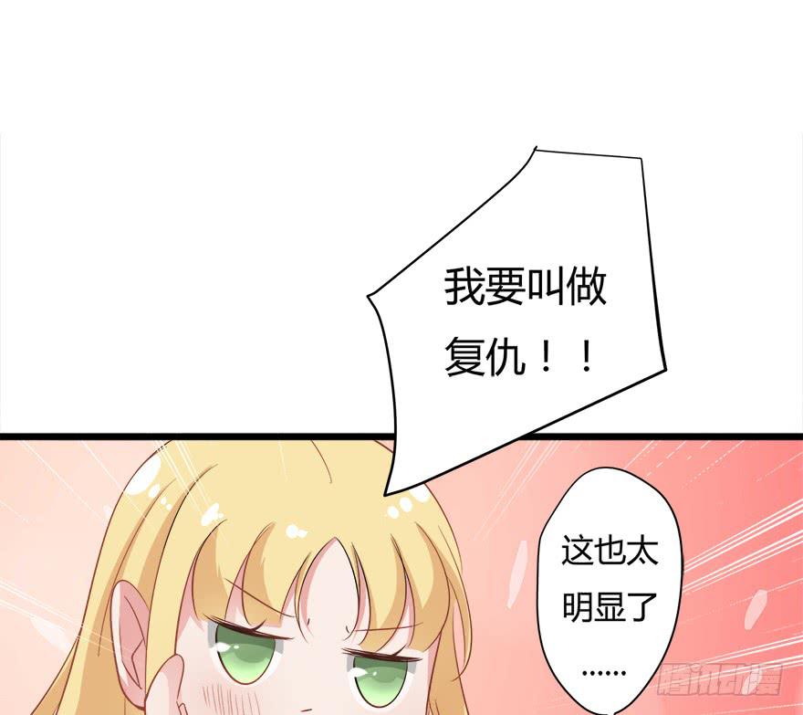 复仇人偶txt下载漫画,8.方缇希2图