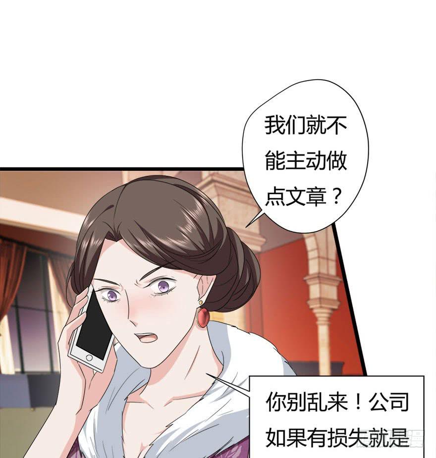 复仇人贩子漫画,17.初吻1图