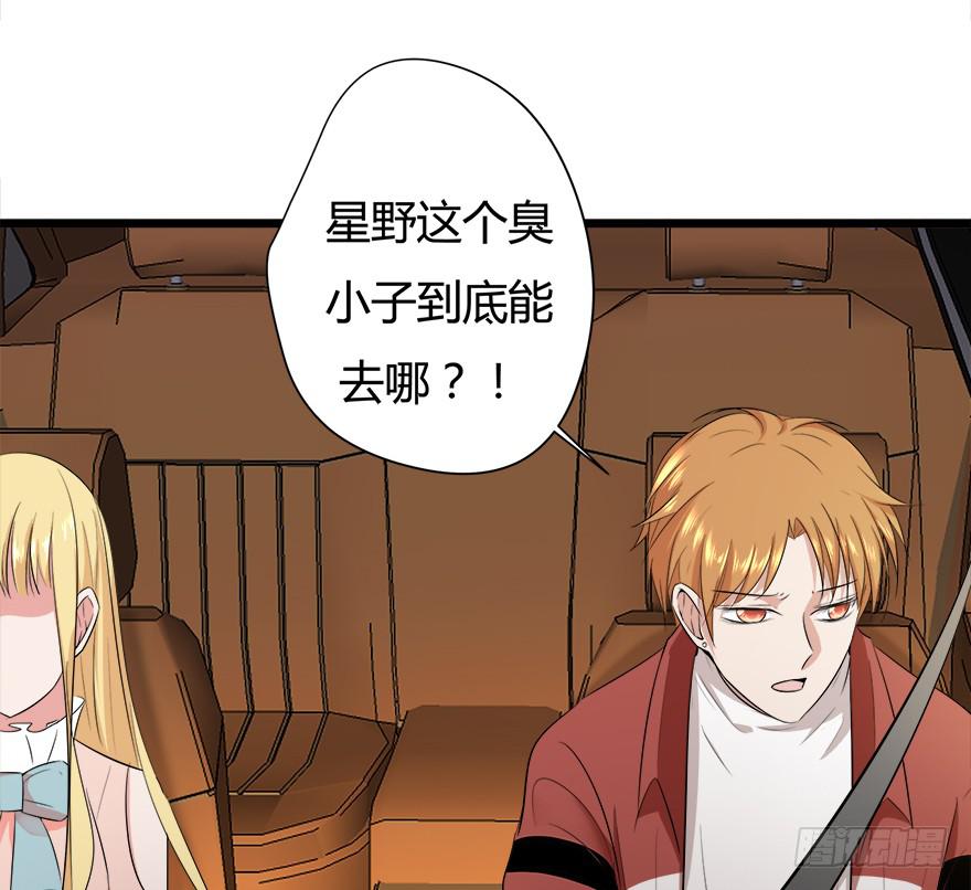 复仇人偶txt下载漫画,27.发现凶手！1图