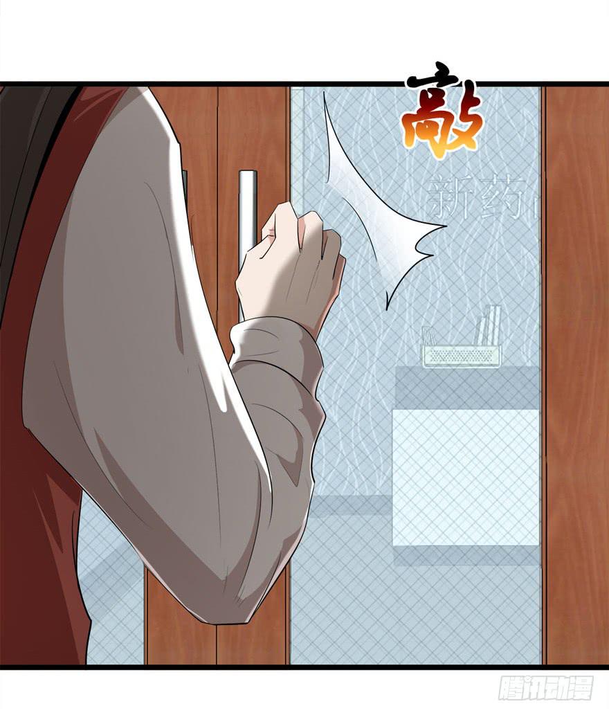 复仇人偶txt下载漫画,12.巨乳童炎1图