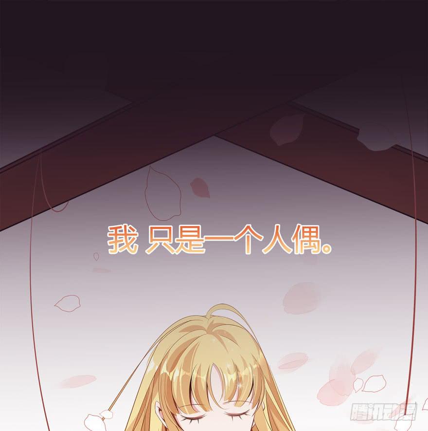 复仇者联盟2:奥创纪元漫画,序章：你手中的玩物1图