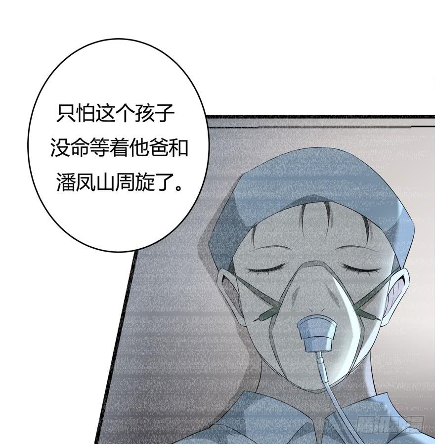 复仇忍者u7u9漫画,38.善人2图