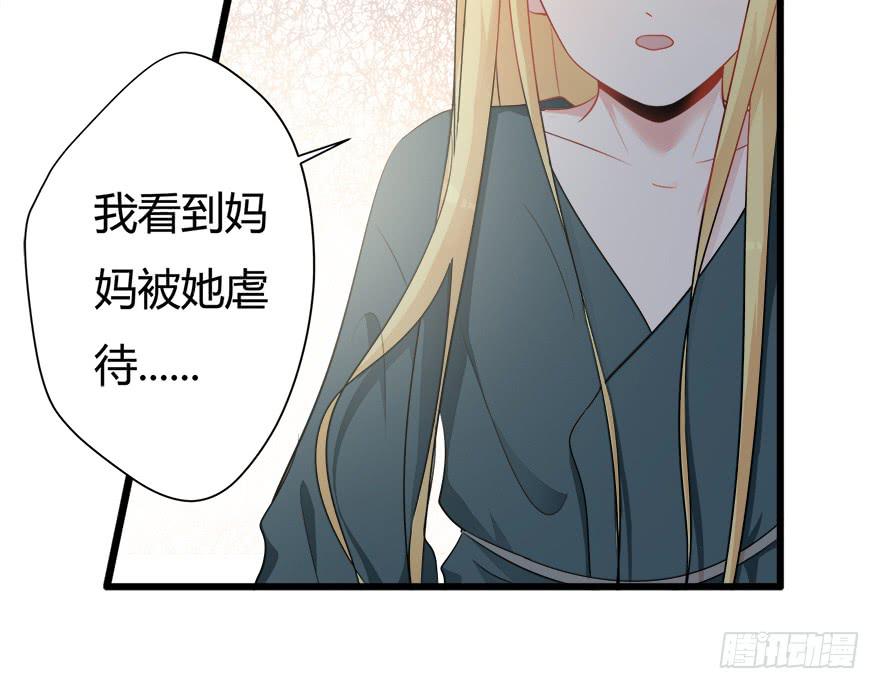 复仇人偶txt下载漫画,8.方缇希2图
