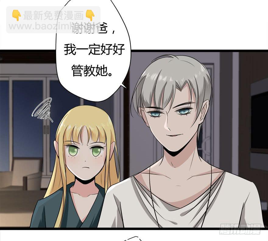 复仇人偶txt下载漫画,10.指派的婚姻2图