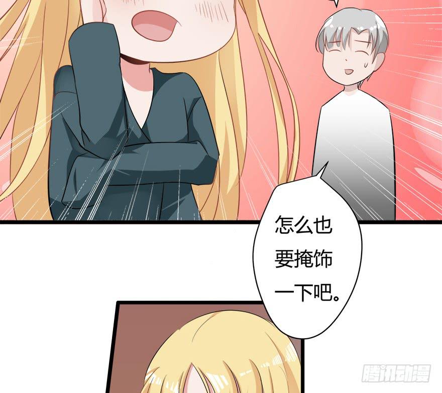 复仇人偶txt下载漫画,8.方缇希1图