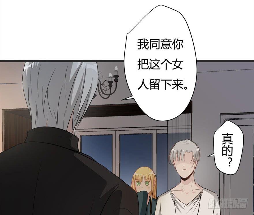 复仇人偶txt下载漫画,10.指派的婚姻1图