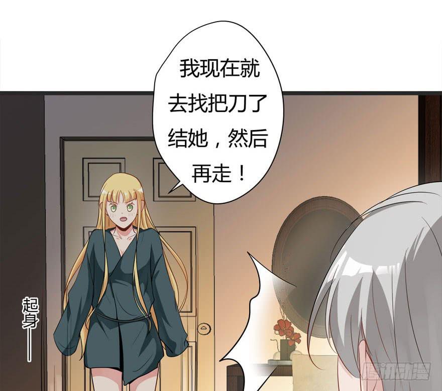 复仇忍者2中文版漫画,10.指派的婚姻2图