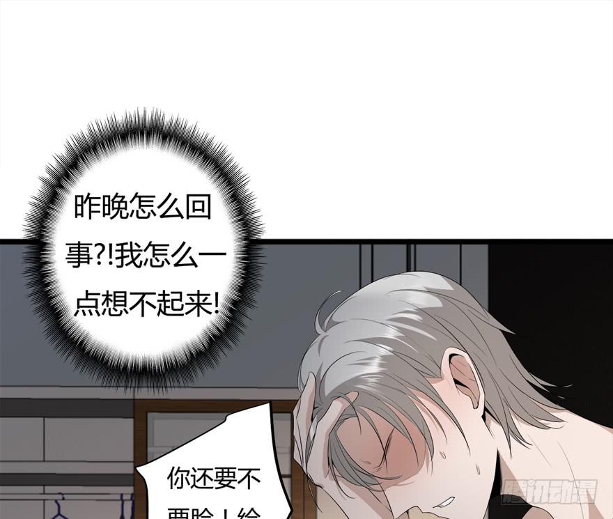 复仇人贩子漫画,24.酒后2图