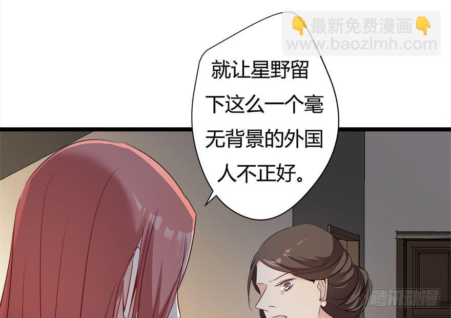 复仇杜琪峰国语版漫画,9.我还不能走1图