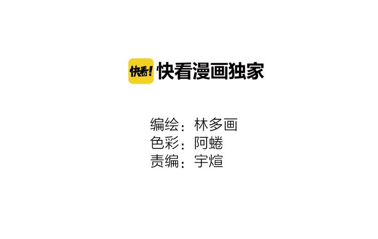 山神会漫画,第2话 有叔叔的好处2图