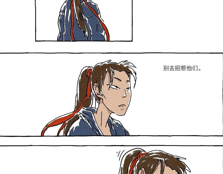 山神会带走人吗漫画,第2话 有叔叔的好处2图