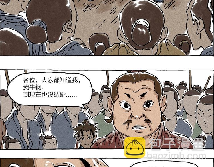 山神台风会登陆福建吗漫画,第2话 有叔叔的好处1图