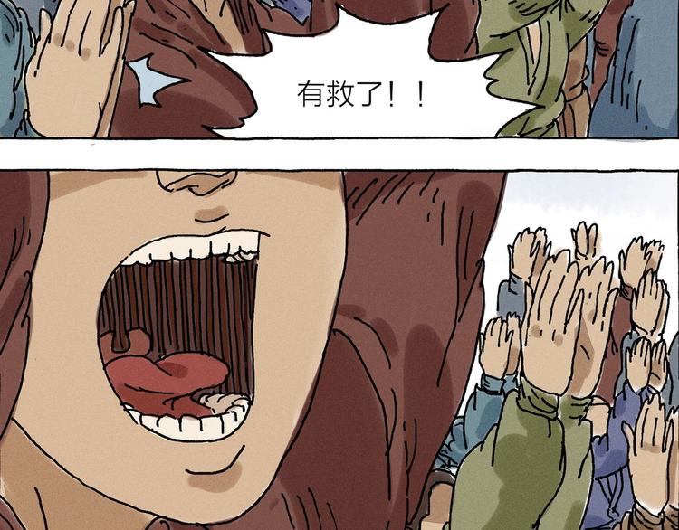 山神和小枣漫画,第9话 天地不仁以万物为刍狗2图