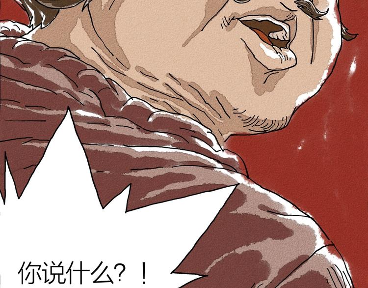 山神会漫画,第2话 有叔叔的好处2图