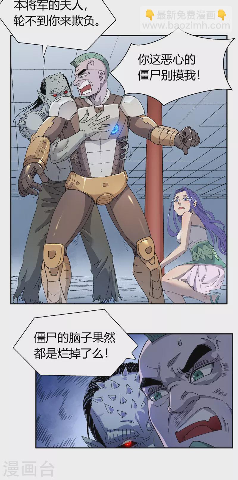 吾空传漫画有小说吗漫画,第13话 最后的金光眼1图