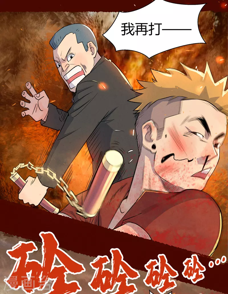 吾空传媒漫画,第5话 灭仙会2图