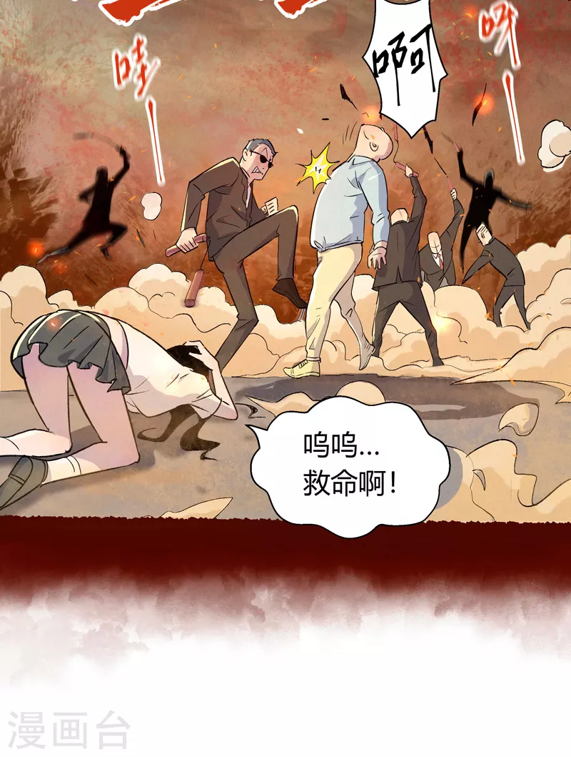 吾空k17评测漫画,第5话 灭仙会1图