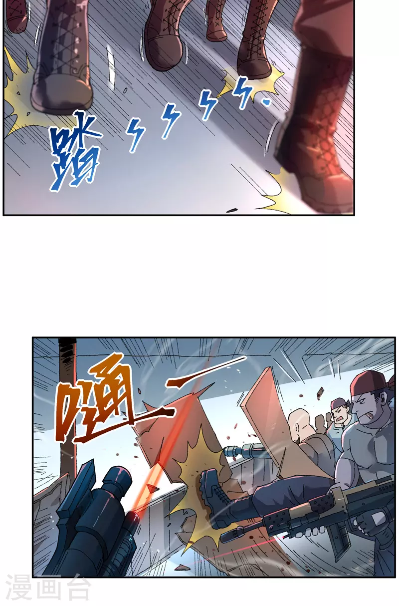 吾空传媒漫画,第12话 团灭1图