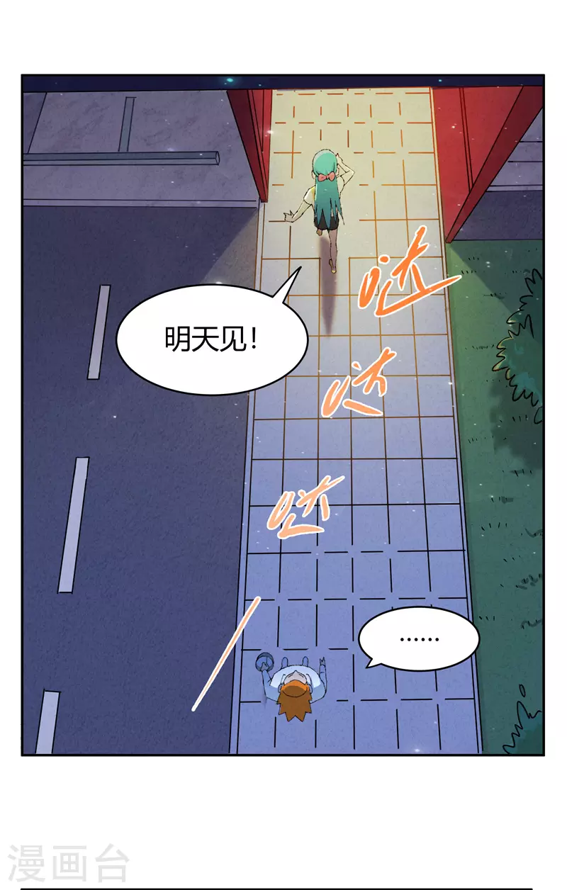 吾空传漫画有小说吗漫画,第3话 白龙2图
