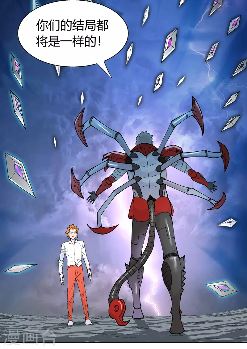 吾空k17评测漫画,第17话 吾空力斗白巫山1图