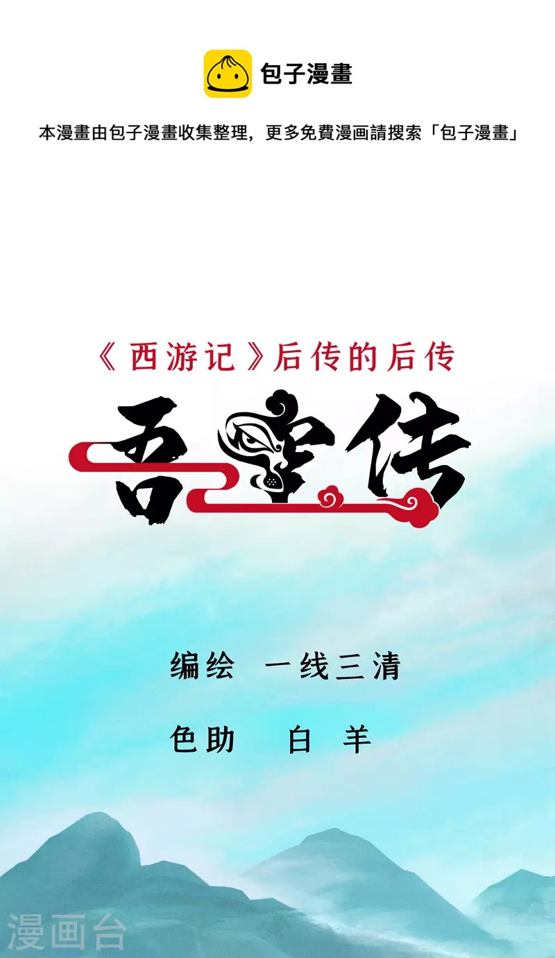 吾空k17评测漫画,第21话 等天明1图