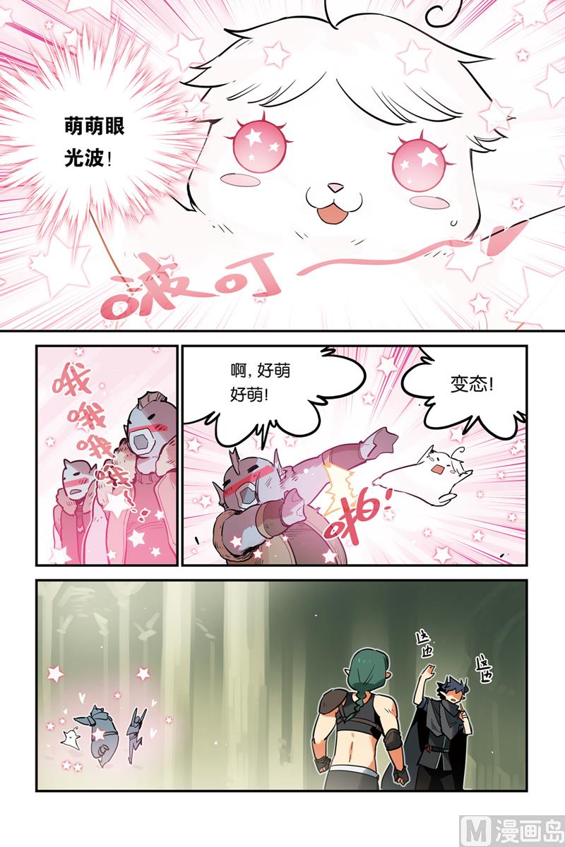 龙刃漫画,第29话1图